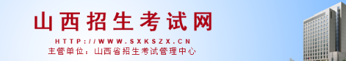 2024年太原中考成绩查询时间及入口