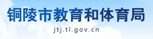 2023年铜陵中考成绩手机端查询入口 在哪里查询
