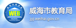 2023年威海初中生怎么样在手机上查成绩