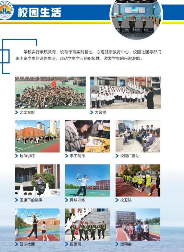 周口航运中等专业学校招生章程