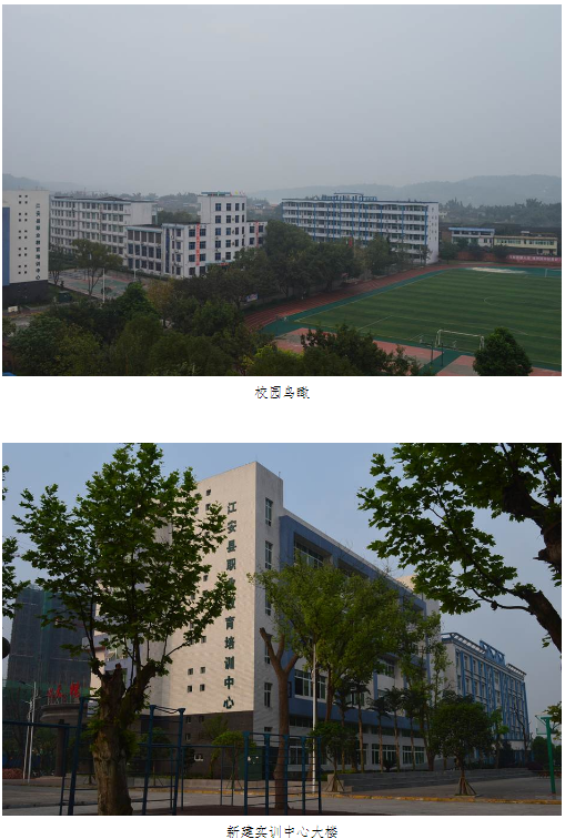 四川省江安县职业技术学校宿舍条件怎么样