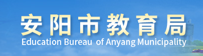 2024年安阳中考成绩查询系统入口 手机怎么查