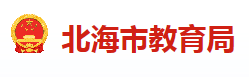 2023年北海初中生怎么样在手机上查成绩