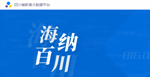 2024年绵阳小升初网上报名入口 在哪报名