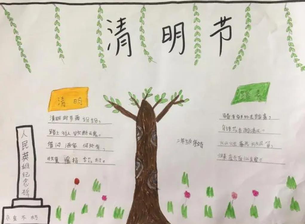 2024年清明节手抄报大全漂亮 清明手抄报精选