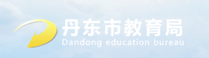 2023丹东中考成绩查询网站入口 手机上怎么查