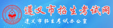 2023年遵义中考成绩手机端查询入口 在哪里查询
