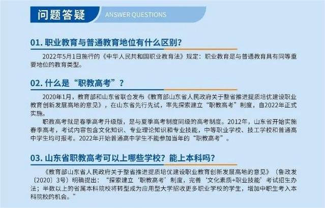 2024嘉祥县职业中等专业学校招生简章