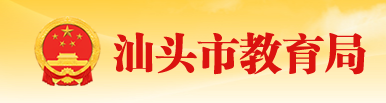 2023年汕头中考成绩手机端查询入口 在哪里查询