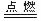 学科网(www.zxxk.com)--教育资源门户，提供试卷、教案、课件、论文、素材及各类教学资源下载，还有大量而丰富的教学相关资讯！
