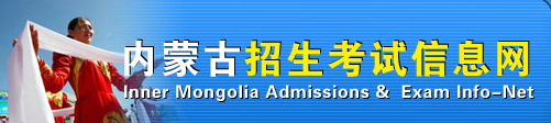 包头2021年中考报名入口
