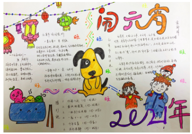 关于元宵节的手抄报图片2022