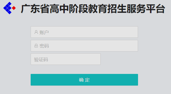 2023韶关中考报名时间及入口