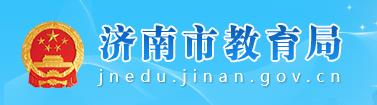 济南中考成绩查询入口