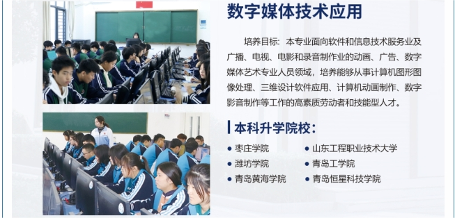 2024山东运河技工学校招生简章