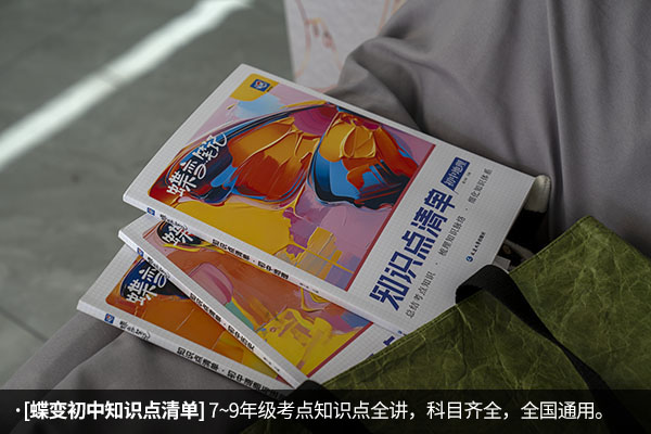 小升初暑假需要买什么资料书 买什么书好