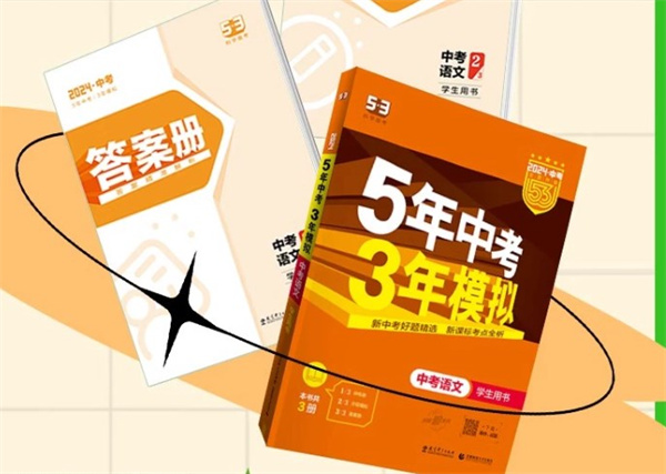 初二语文买什么刷题资料好 有什么好的刷题书