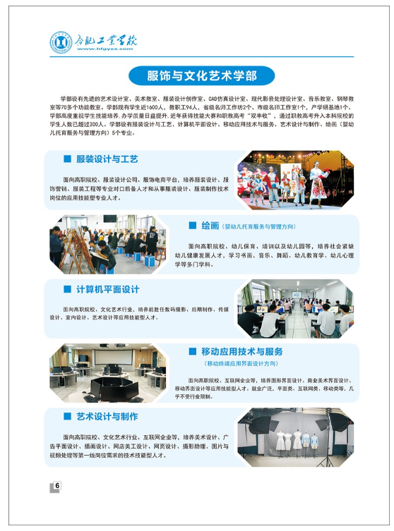 2022年合肥工业学校招生简章及招生专业