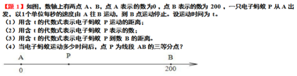 数轴动点问题解题技巧
