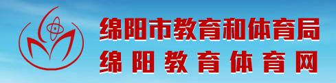 2024年绵阳中考成绩查询时间及入口