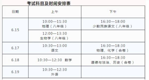 2023年新疆巴州中考考试时间是什么时候