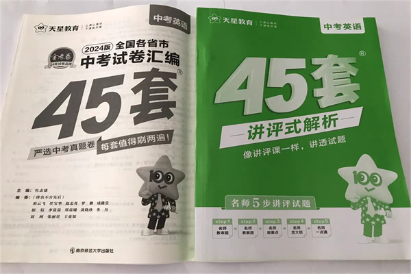 湖北初三刷题资料买什么好 初三好用的刷题书