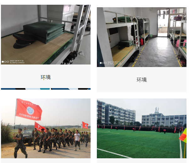 南充电子工业学校环境