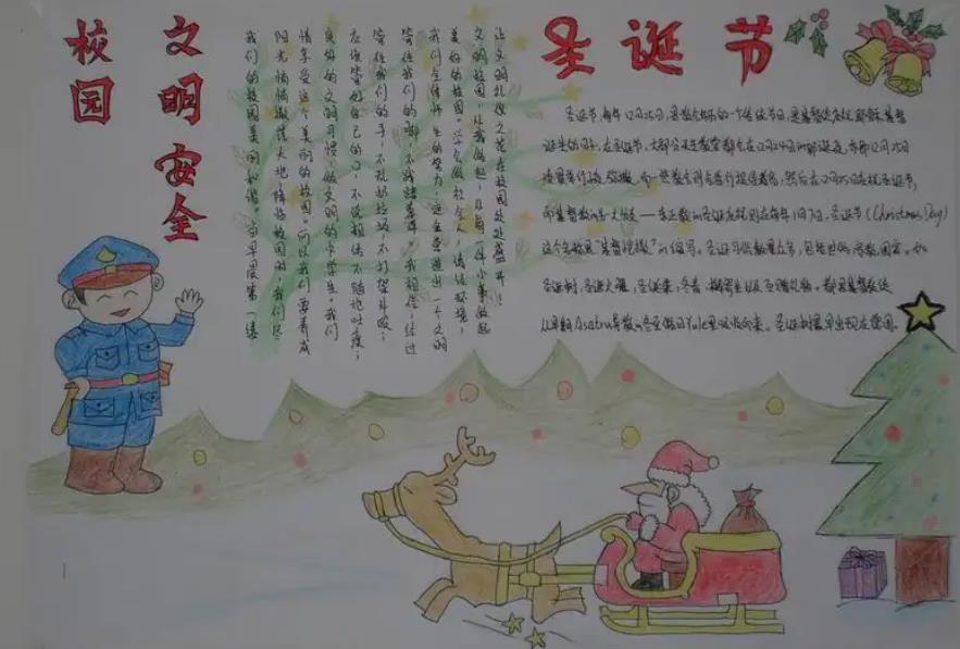 2022圣诞节手抄报简单好看 文字内容有哪些