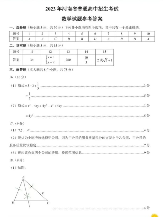 7(1)