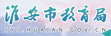 2024年淮安中考报名时间及入口
