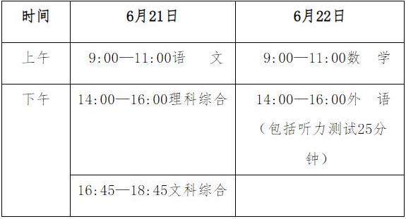 石家庄中考时间2023具体时间