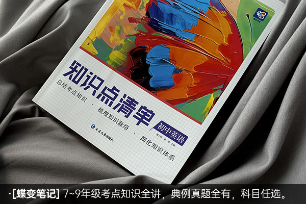 初一英语教辅书推荐 初一英语用什么教辅书