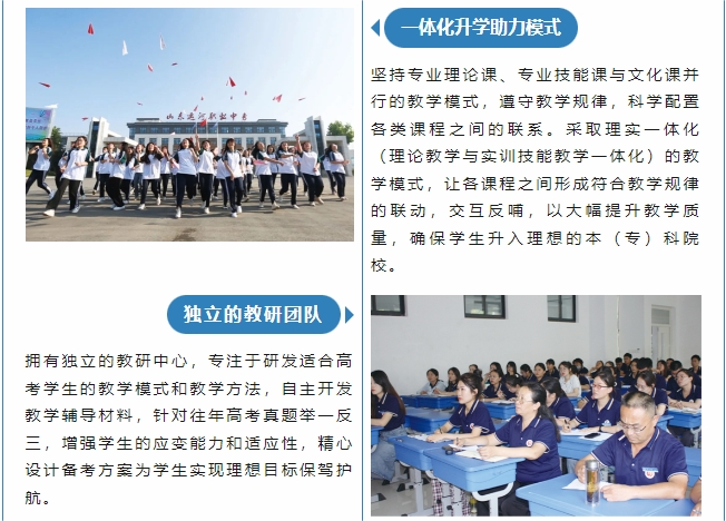 2024山东运河技工学校招生简章