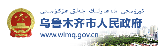 新疆乌鲁木齐中考相关规定在哪里查询