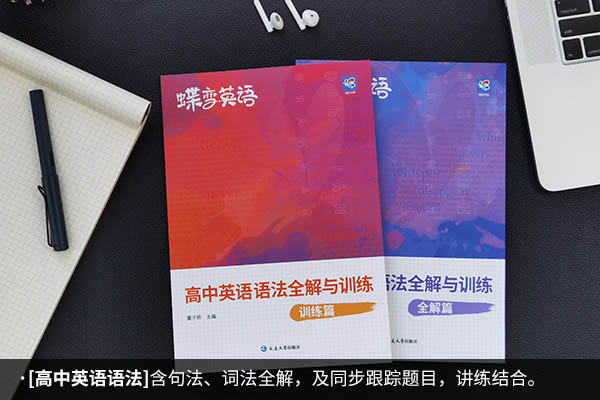 初升高暑假英语学什么内容 买什么资料书
