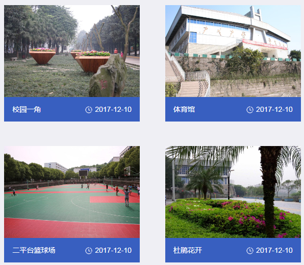 宜宾学院环境