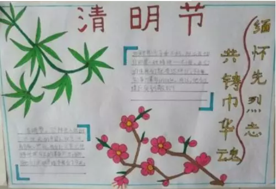 2021清明节简单又漂亮的手抄报图片