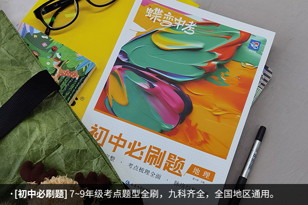 七年级小四门需要刷题吗 用什么刷题
