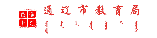 2023通辽中考成绩查询时间及入口