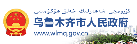 202乌鲁木齐中考成绩查询时间及入口