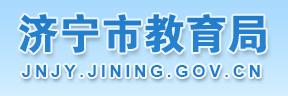 济宁中考成绩查询时间及系统入口2024