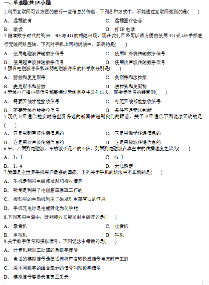 2023年金昌中考物理模拟试卷及答案