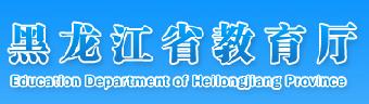 哈尔滨中考成绩查询入口