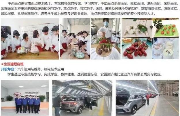2024枣庄市龙都中等职业学校招生简章