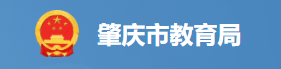 2023肇庆中考成绩查询时间及入口