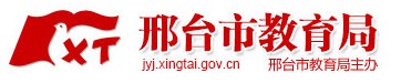 邢台2024中考成绩查询时间及网址入口