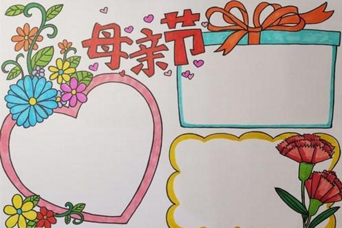 2024母亲节手抄报 简单又漂亮图片