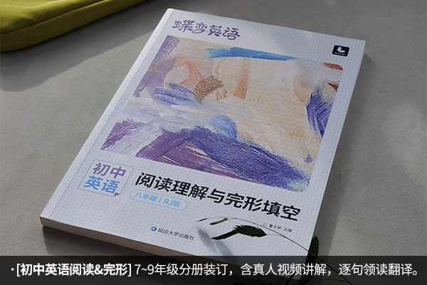 中学英语最好的刷题书籍都有哪些