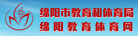 2024年绵阳中考报名时间及入口