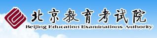 2023北京中考报名时间及网址